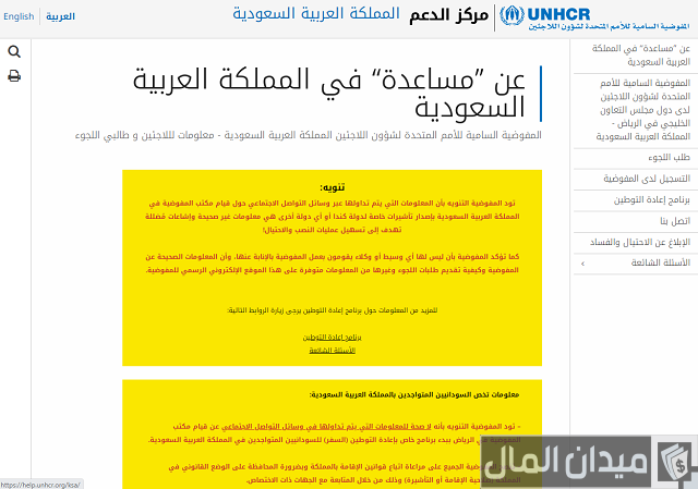 طلب اللجوء الى كندا لليمنيين