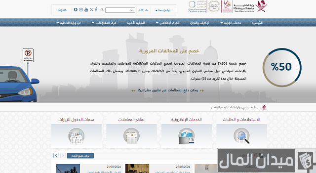 طلب تصريح رسمي لدخول قطر