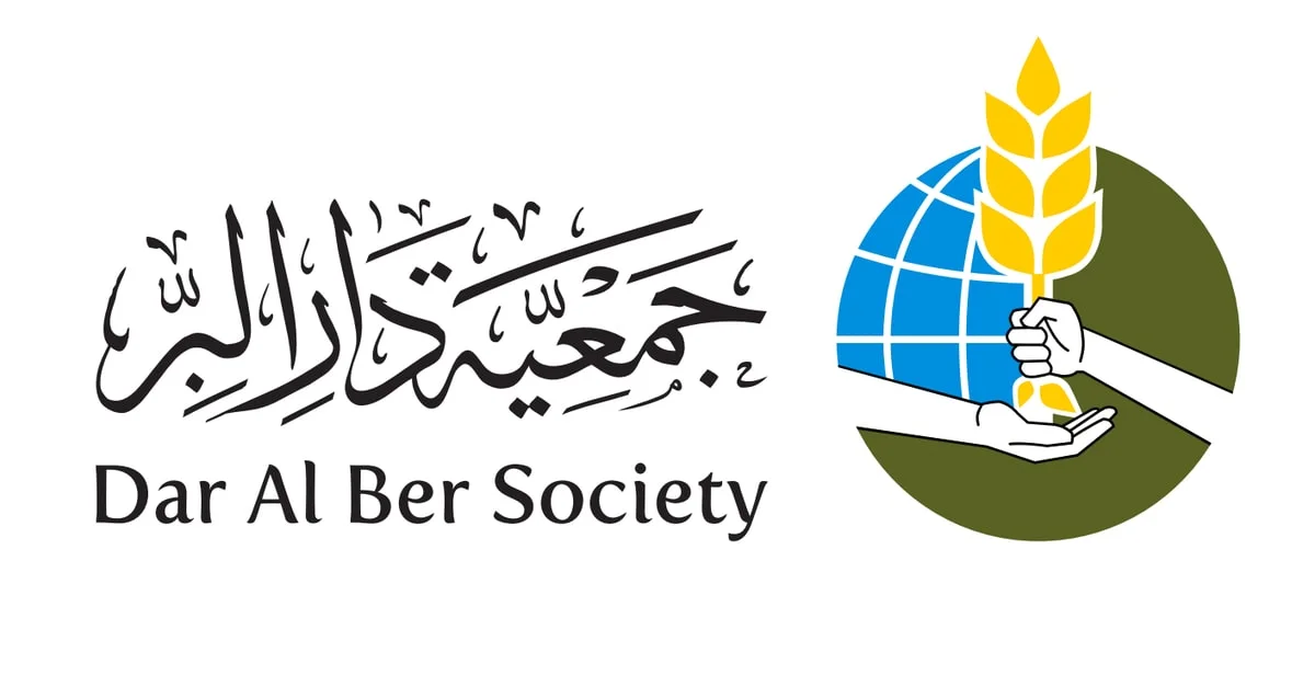 خطوات تقديم طلب مساعدة جمعية دار البر دبي
