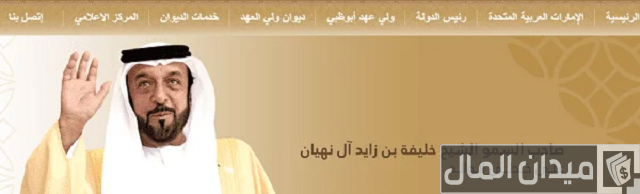 طلب مساعدة مالية من الشيخ محمد بن زايد