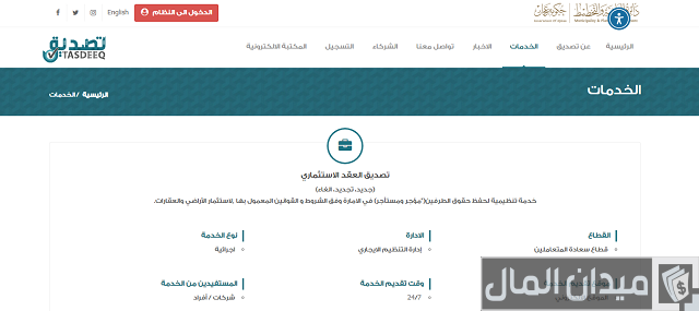 غرامة عدم توثيق عقد الإيجار عجمان