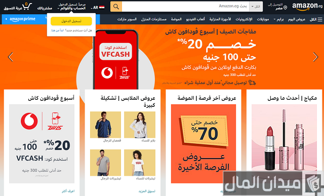فتح حساب بائع في أمازون