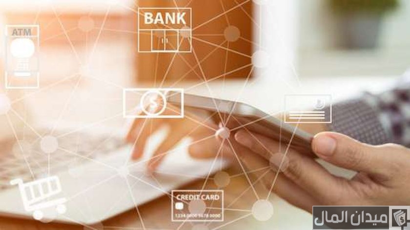 أسماء البنوك التي تتيح فتح حساب بنكي أون لاين