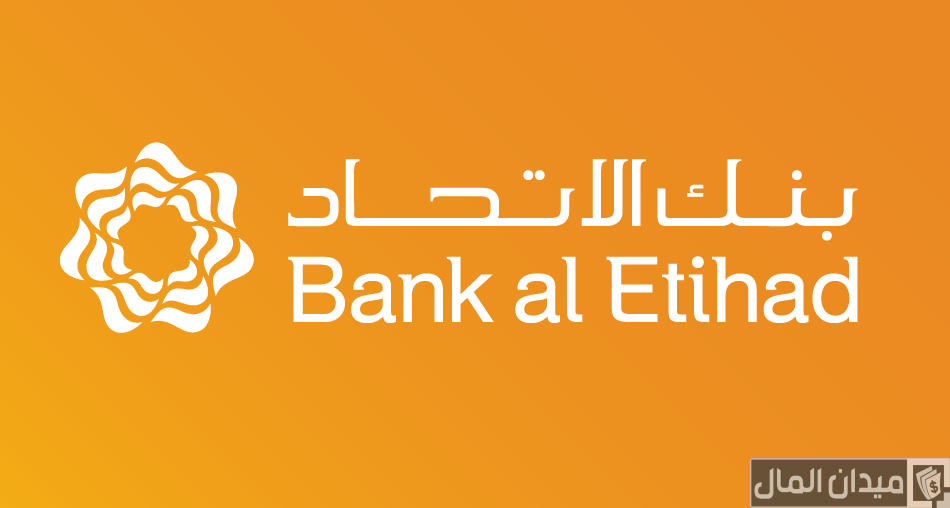 شروط وخطوات فتح حساب في بنك الاتحاد الوطني adcb
