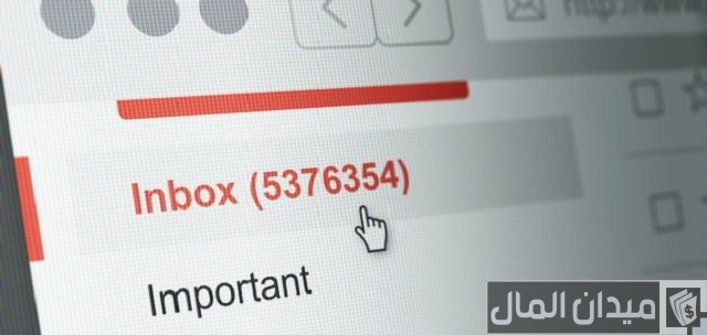 فتح رسائل البريد الإلكتروني