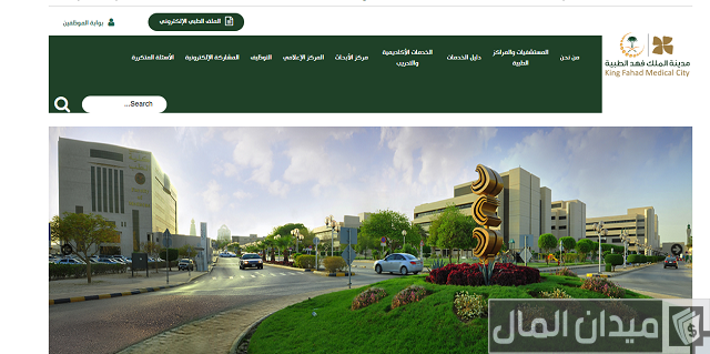 فتح ملف في مدينة الملك فهد الطبية