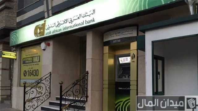 فروع البنك العربي الأفريقي فروع البنك العربي الأفريقي