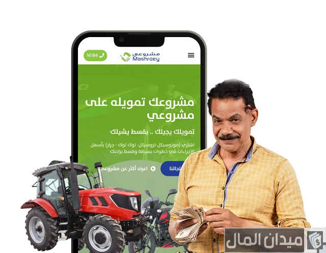 فروع شركة مشروعي في مصر فروع شركة مشروعي في مصر