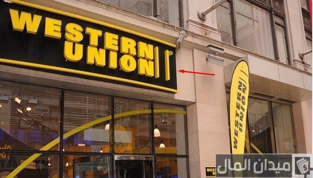 فروع ويسترن يونيون في جدة فروع ويسترن يونيون في جدة