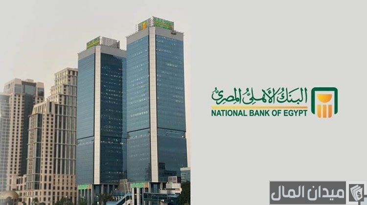 شرح أستخدام بطاقة فيزا البنك الأهلي المصري المدفوعة مقدمًا “prepaid”