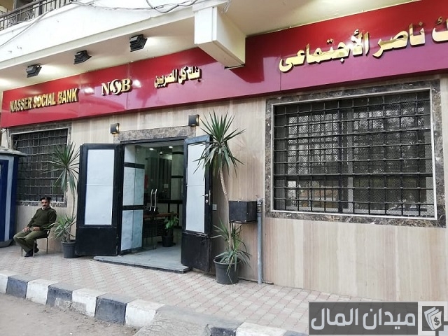 قرض حسن من بنك ناصر