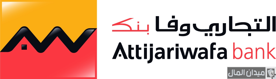 شروط ومتطلبات قروض التجاري وفا بنك
