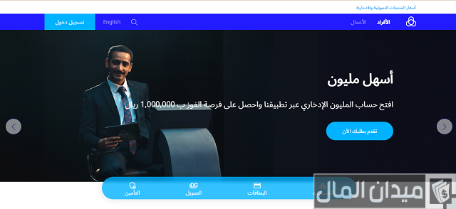 قروض بنك الراجحي كم راتب