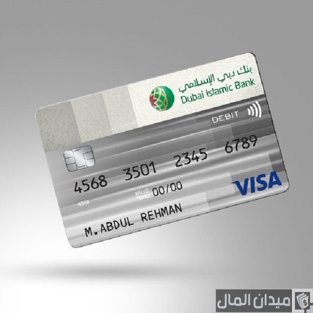 كريدت كارد بنك دبي الإسلامي