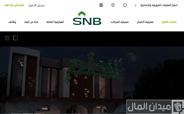 كم المبلغ الموجود في بطاقة فيزا الأهلي