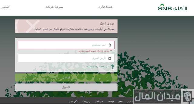 كم المبلغ الموجود في بطاقة فيزا الأهلي