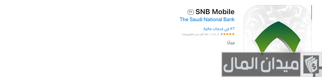 كم المبلغ الموجود في بطاقة فيزا الأهلي