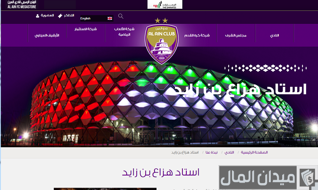 كم سعة استاد هزاع بن زايد