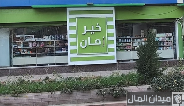 كم عدد فروع خير زمان كم عدد فروع خير زمان