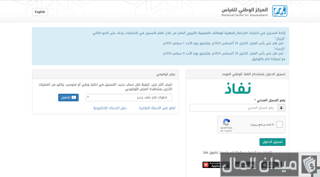 كم عدد محاولات اختبار التحصيلي