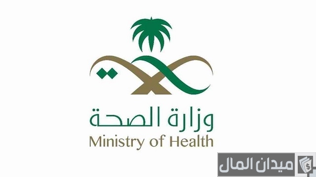 كم مبلغ انتداب الحج وزارة الصحة كم مبلغ انتداب الحج وزارة الصحة