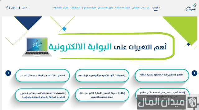 كم ينزل حساب المواطن بنك الرياض