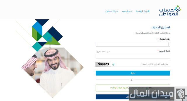 كم ينزل حساب المواطن بنك الرياض