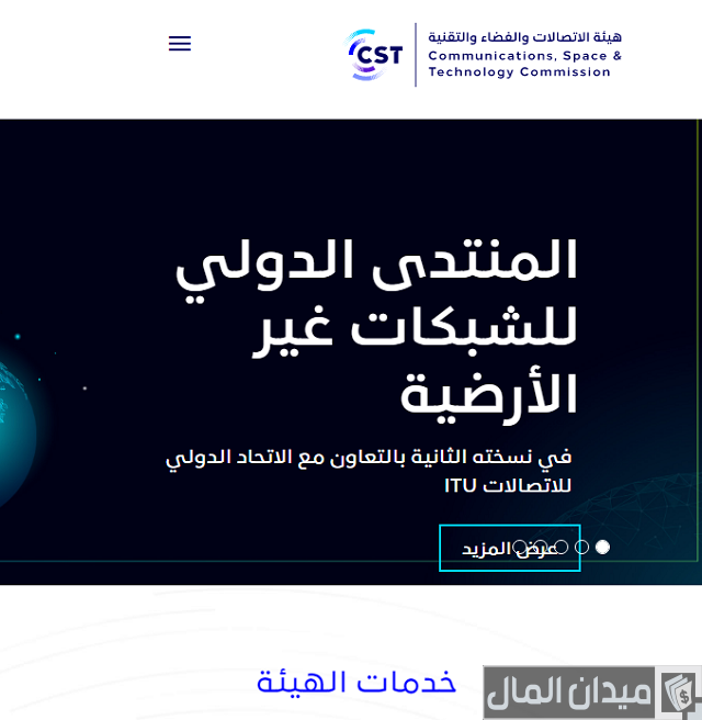 كيف أعرف الأرقام اللي باسمي زين