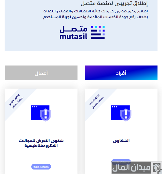 كيف أعرف الأرقام اللي باسمي زين