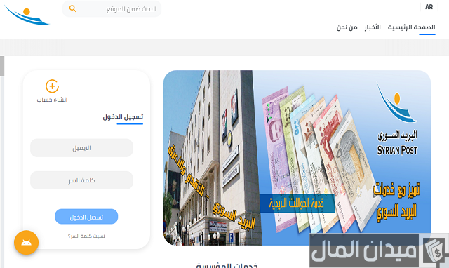 كيف أعرف الرمز البريدي الخاص بي سوريا