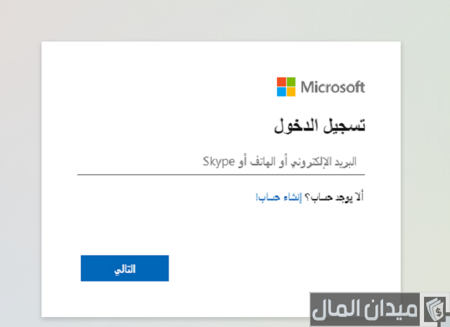 كيف أفتح علبة الوارد في البريد الإلكتروني