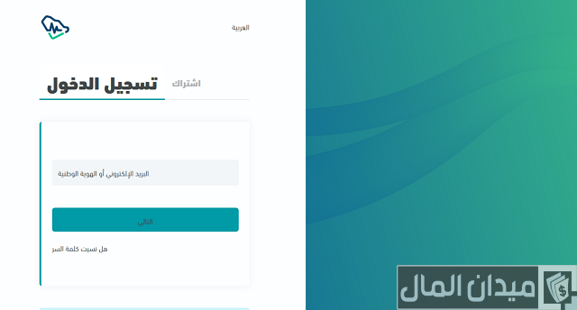 كيف اسجل في الهيئة السعودية للتخصصات الصحية كيف اسجل في الهيئة السعودية للتخصصات الصحية