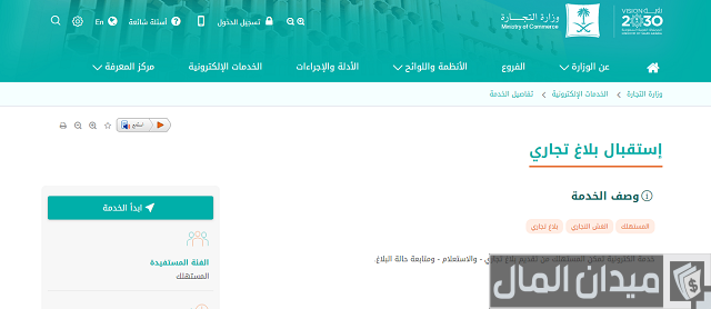 كيف اشتكي على متجر الكتروني