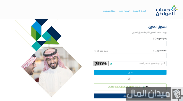 كيف اضيف تابع في حساب المواطن