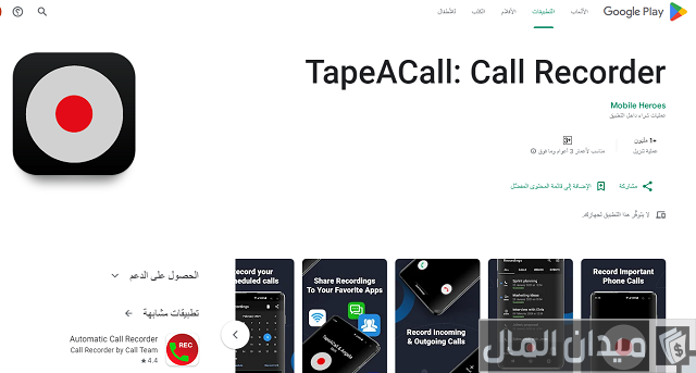 كيف اطلع تسجيل المكالمات من الاتصالات