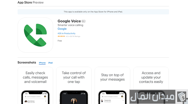 كيف اطلع تسجيل المكالمات من الاتصالات