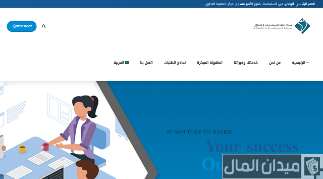 كيف اعرف اني مرشحه في شركة البلاد