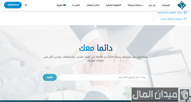 كيف اعرف اني مرشحه في شركة البلاد