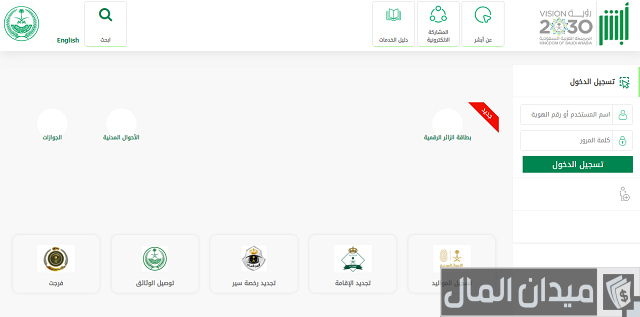 كيف اعرف رقم جواز السفر