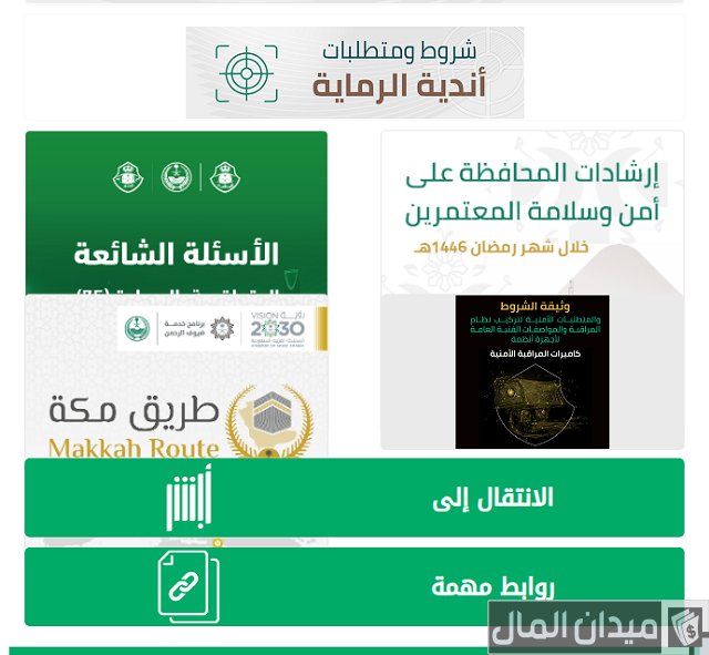 كيف اعرف رقم جواز السفر