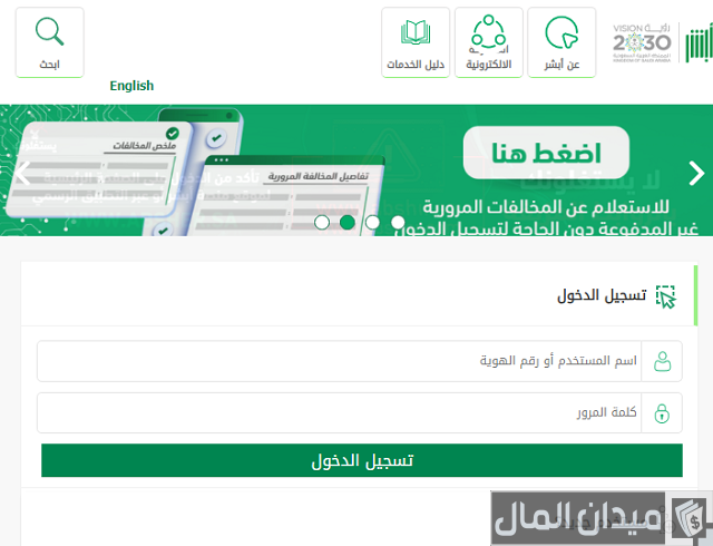 كيف اعرف رقم جواز السفر