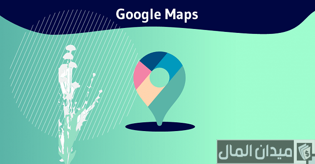 كيف تستخدم خرائط جوجل في التسويق