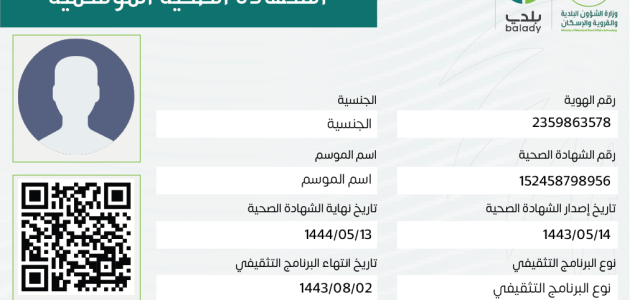 شروط والاوراق المطلوبة لإستخراج رخصتك من البلدية عبر بوابة نفاذ كيف تستخرج رخصتك من البلدية