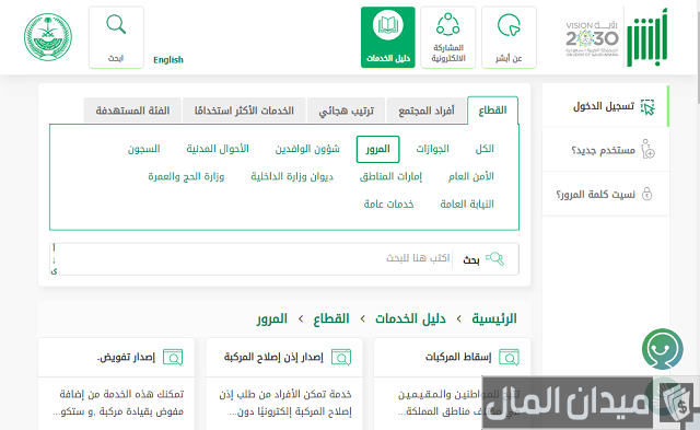 كيف تشتري لوحة من مزاد المرور