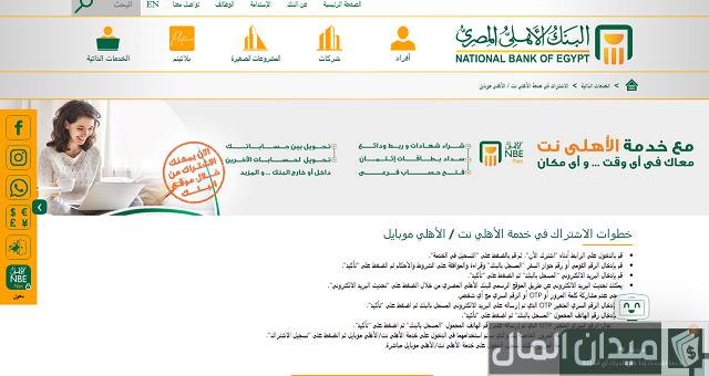 كيفية إلغاء كشف الحساب