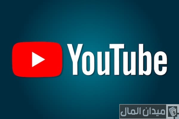 شروط ومتطلبات عمل قناة على اليوتيوب والربح منها بكل سهولة