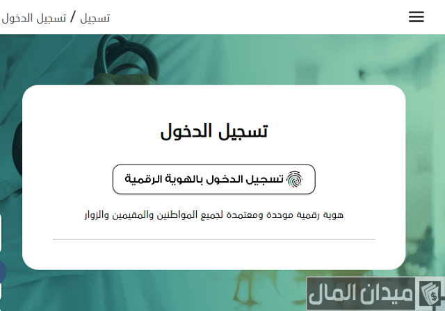 مؤسسة الإمارات للخدمات الصحية