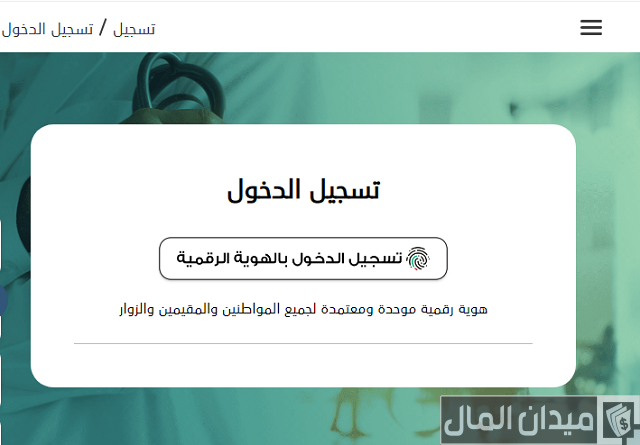 مؤسسة الإمارات للخدمات الصحية