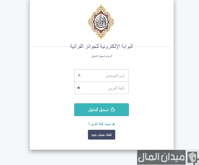 مؤسسة الشارقة للقرآن الكريم والسنة النبوية