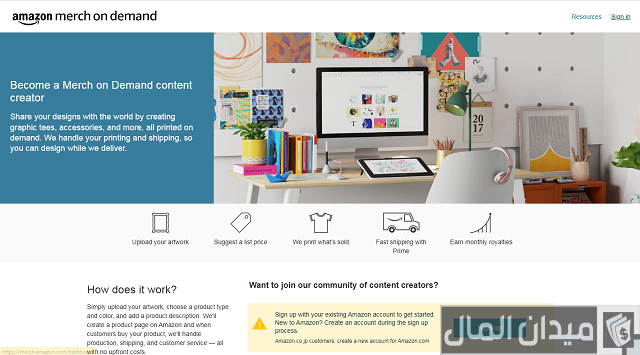 ما هو امازون ميرش